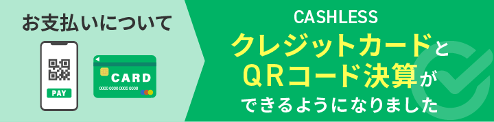 クレジットカードとQRコード決済ができるようになりました。