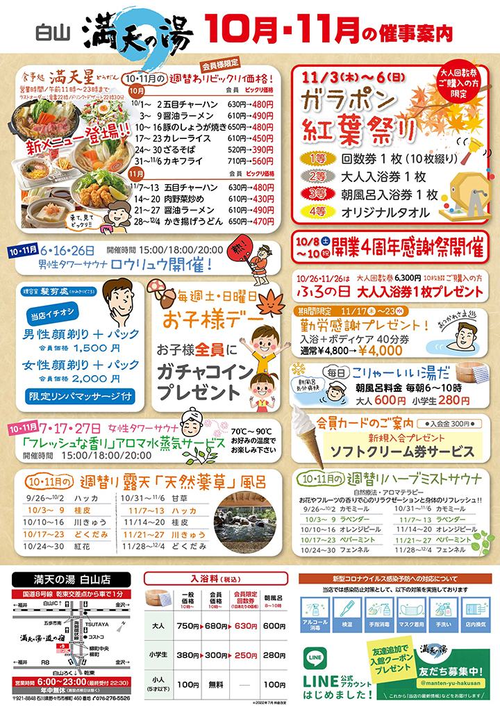 値下げ！お得な湯の華アイランド温泉回数券 10枚綴り×4冊 詳しい